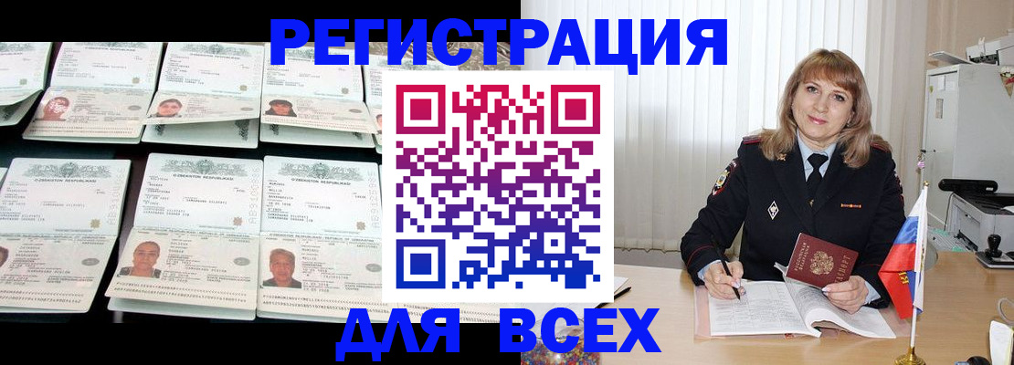 временная регистрация госуслуги в Благодарном