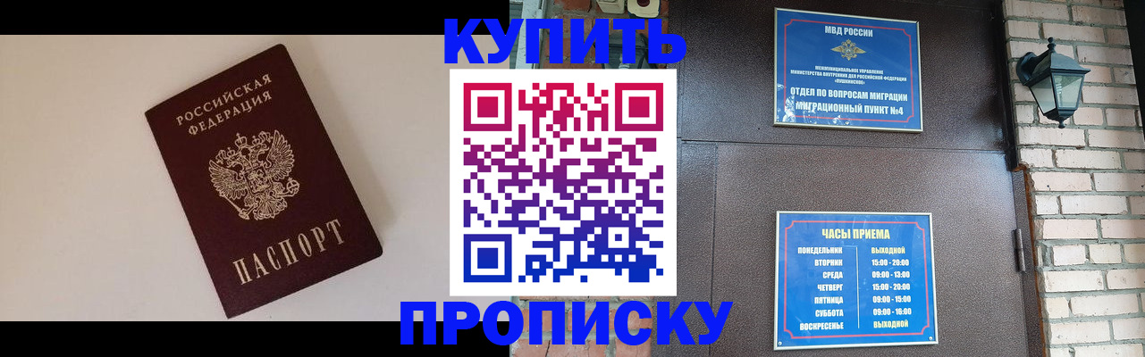 найти адрес прописки в Благодарном