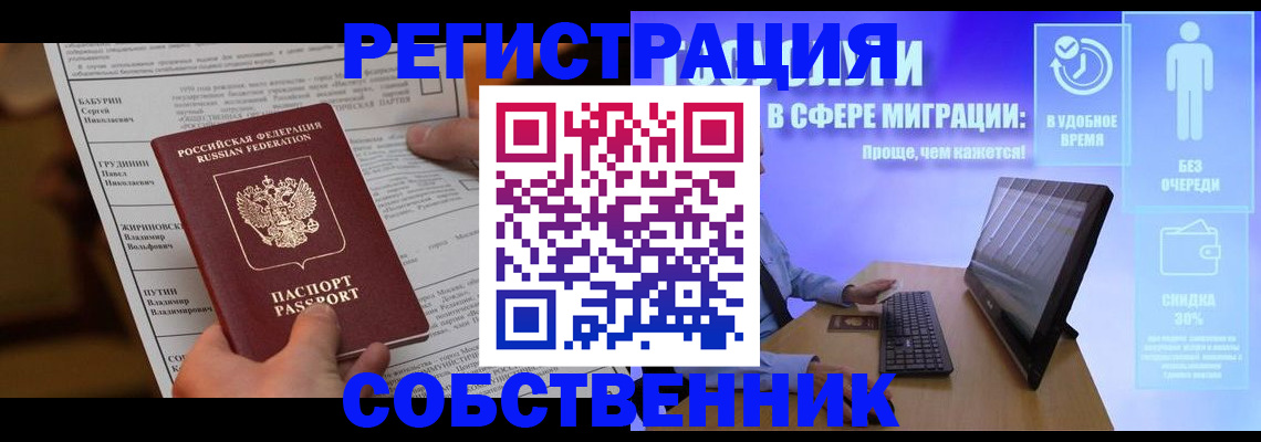 временная регистрация адрес в Благодарном