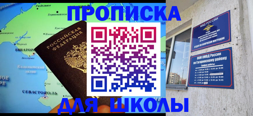 прописка законно в Благодарном