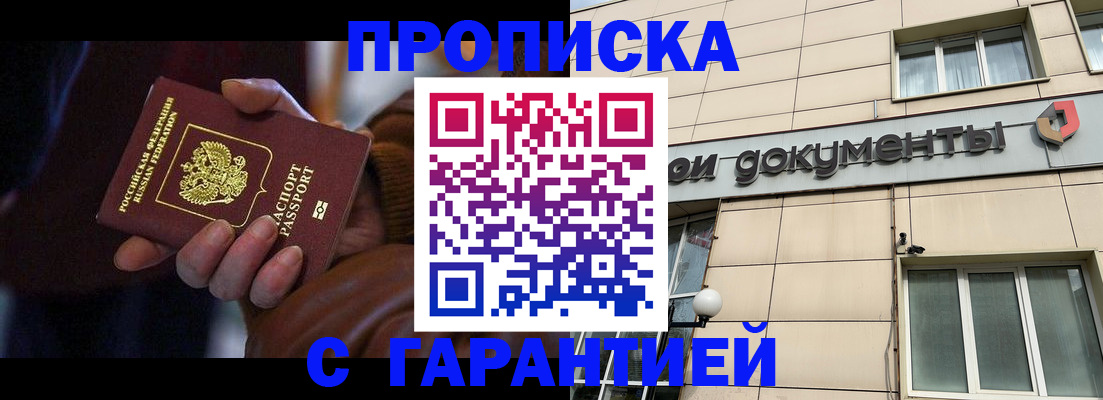 миграционный учет в Благодарном