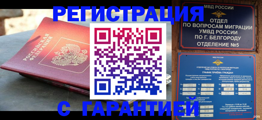 временная регистрация собственник в Благодарном